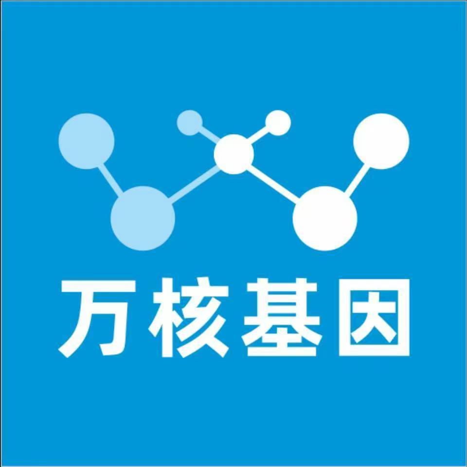 衡阳县万核基因DNA检测咨询中心